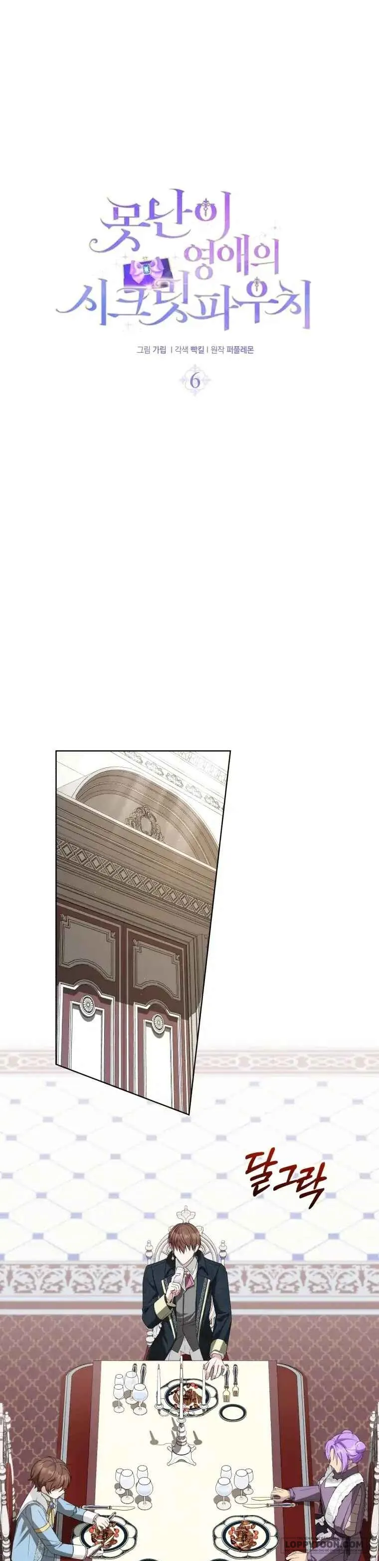 Chiếc Túi Bí Mật Của Quý Cô Xấu Xí Chap 6 - trang 1