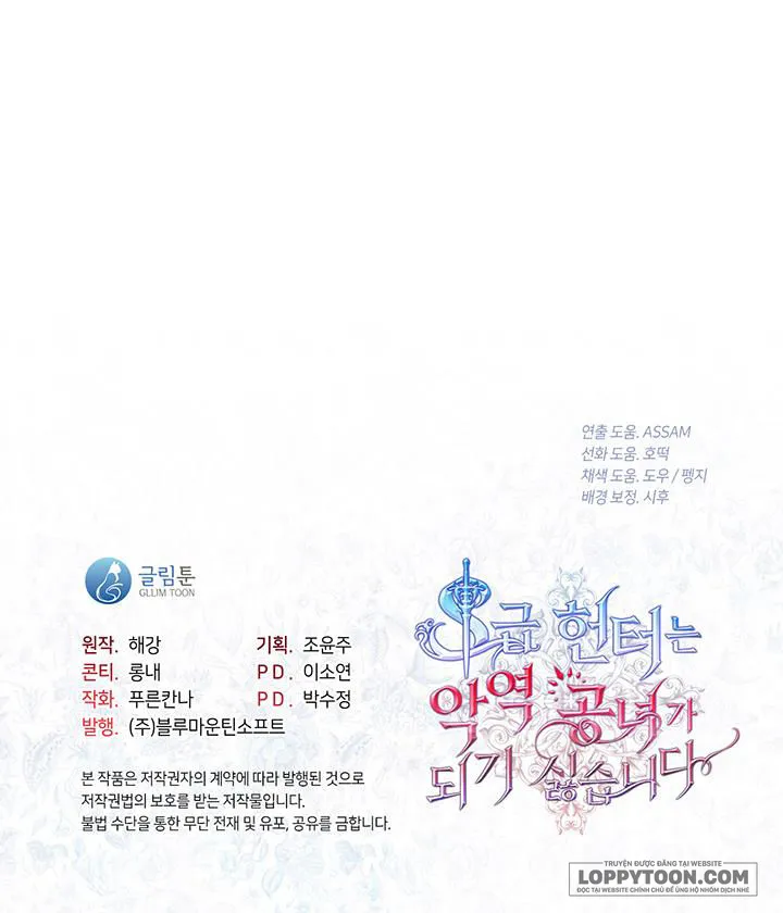 Thợ Săn Hạng S Không Muốn Trở Thành Ác Nữ Chap 2 - trang 21