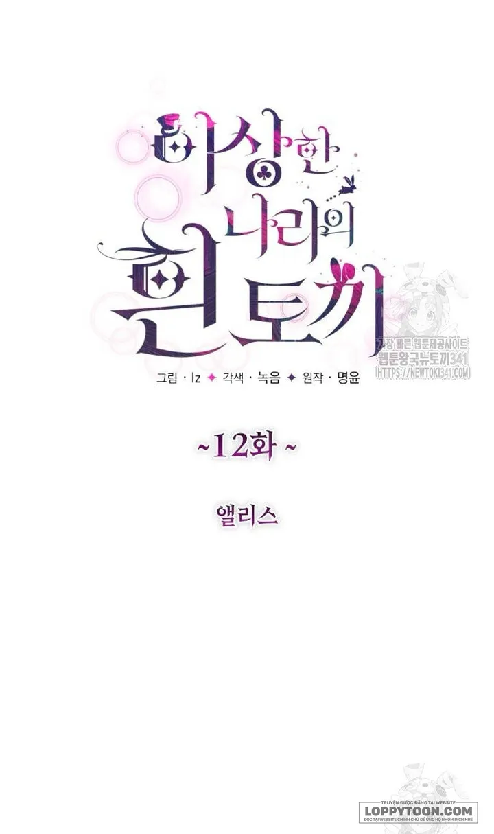 Thỏ Trắng Ở Xứ Sở Thần Tiên Chap 12 - trang 19