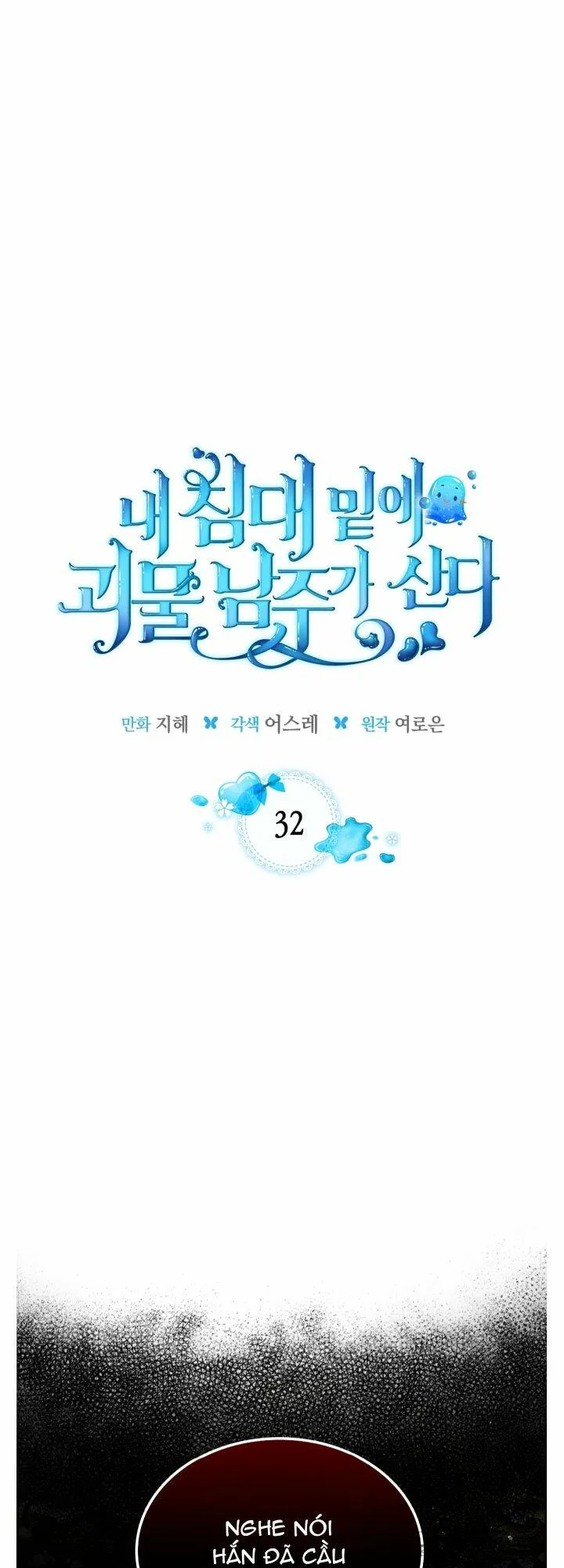 Nam Chính Quái Vật Sống Dưới Giường Tôi Chap 32 - trang 1