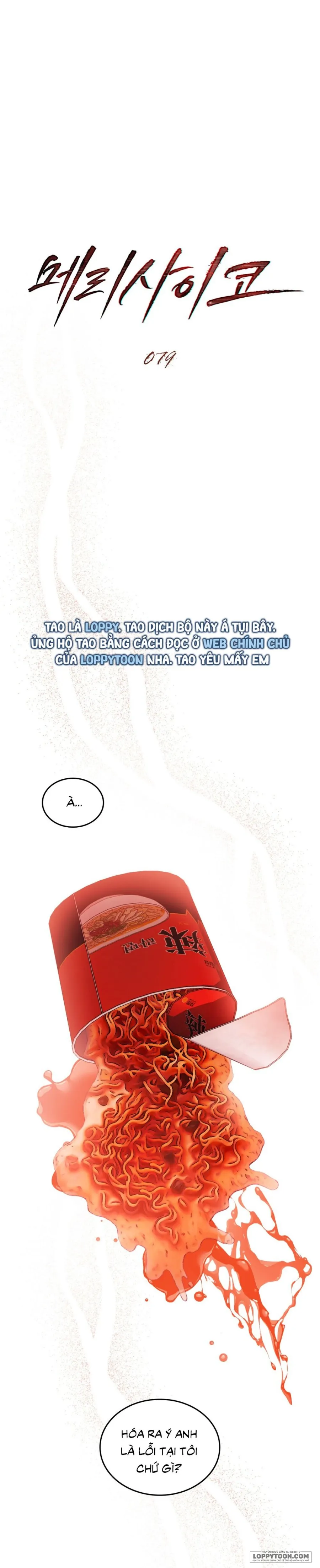 Kết Hôn Với Kẻ Tâm Thần Chap 79 - trang 9