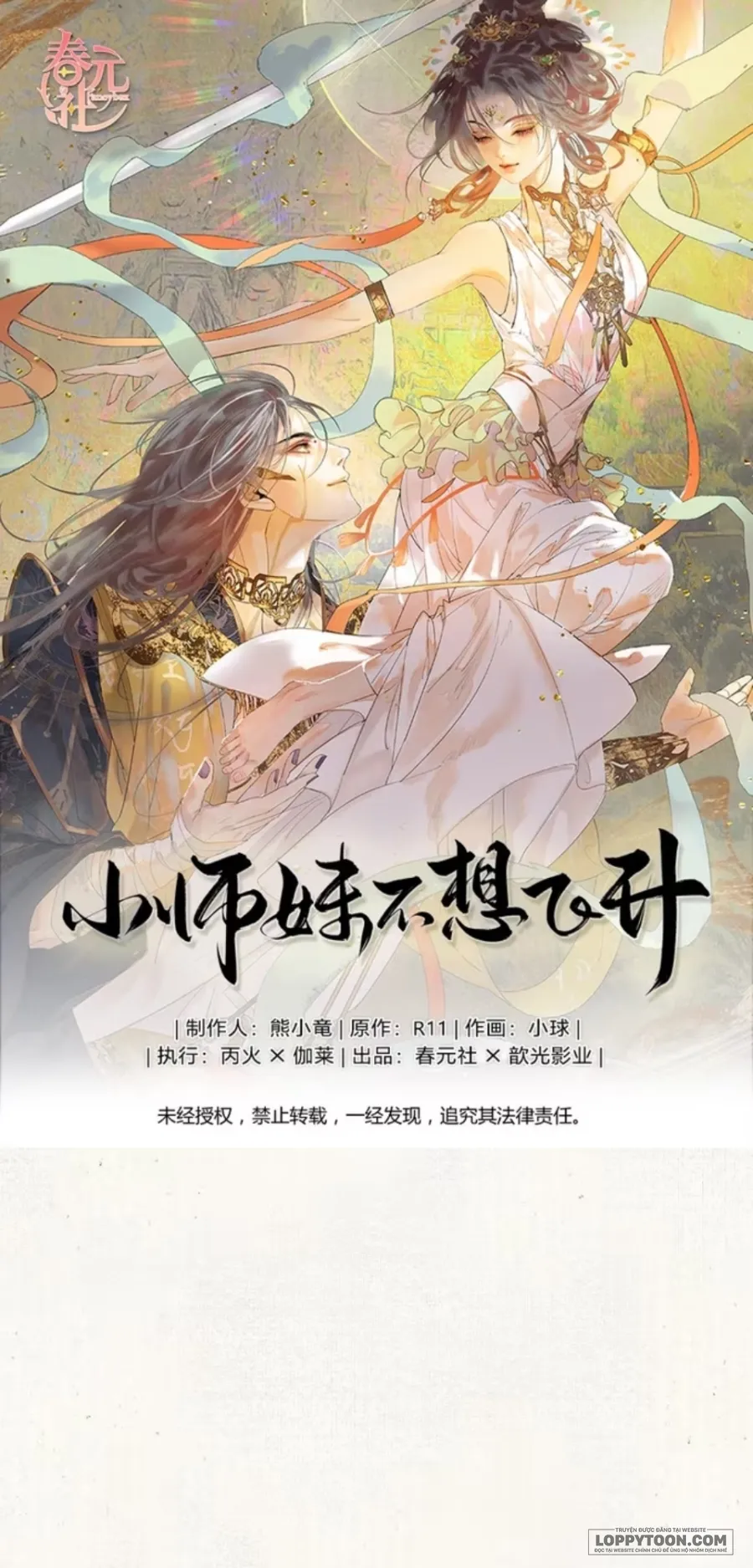 Tiểu Sư Muội Không Muốn Phi Thăng Chap 1 - trang 1