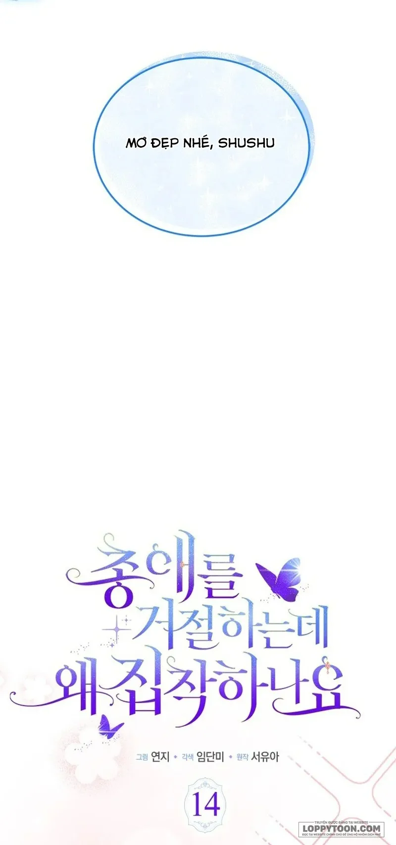 Đã Từ Chối Sủng Ái Rồi Mà Sao Còn Ám Ảnh Thế? Chap 14 - trang 15