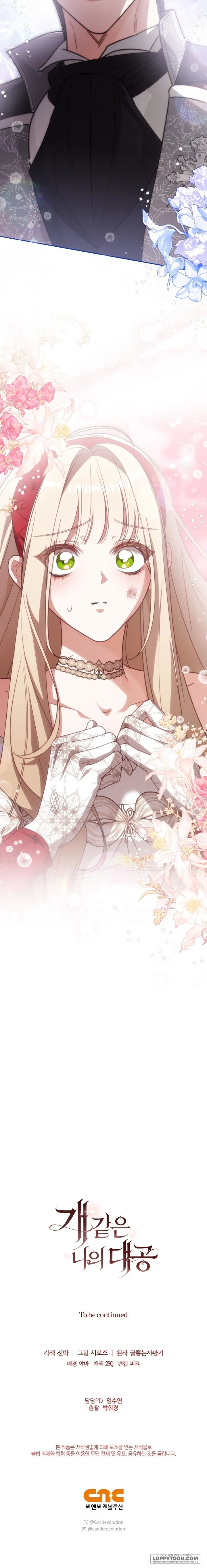Đại Công Tước Chó Má Của Tôi Chap 7 - trang 24