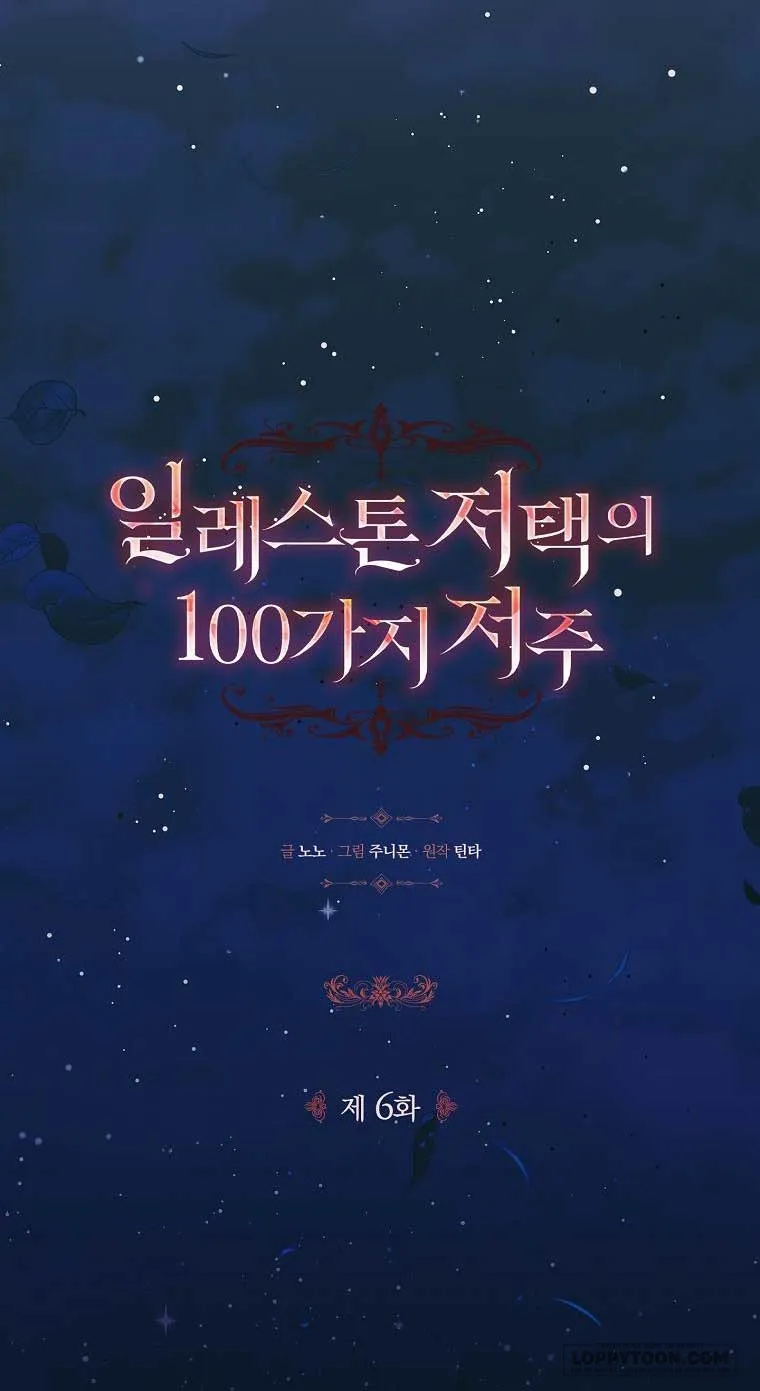 100 lời nguyền tại dinh thự Illestone Chap 6 - trang 14