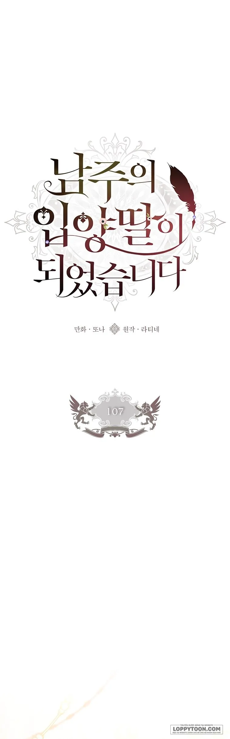 Tôi Đã Trở Thành Con Gái Nuôi Của Nam Chính Chap 107 - trang 1