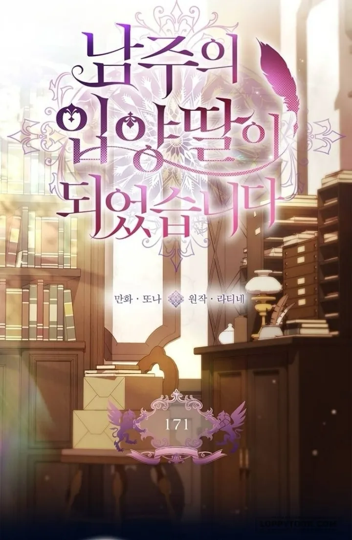 Tôi Đã Trở Thành Con Gái Nuôi Của Nam Chính Chap 171 - trang 7