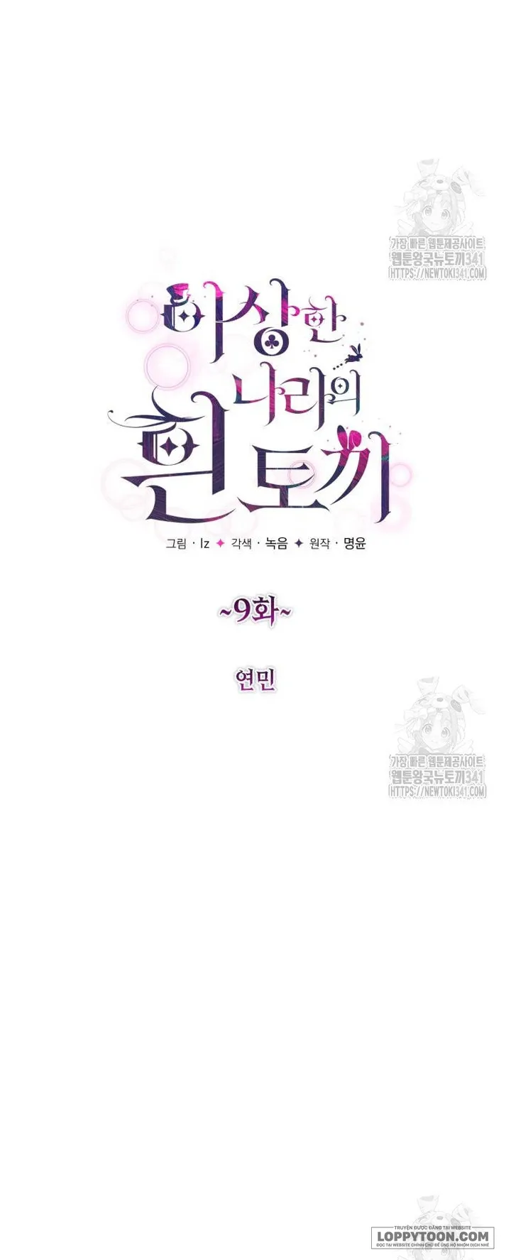 Thỏ Trắng Ở Xứ Sở Thần Tiên Chap 9 - trang 18