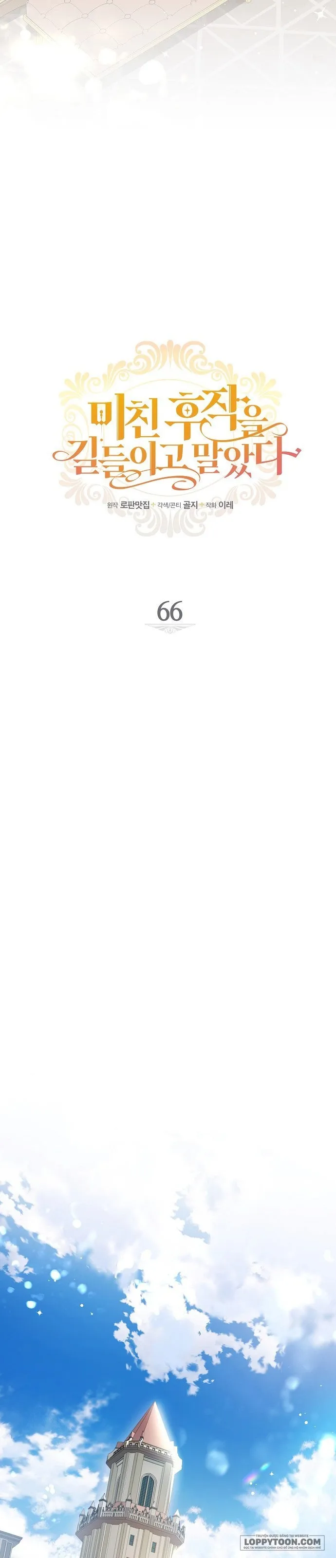 Thuần Hóa Hầu Tước Quái Dị Chap 66 - trang 7