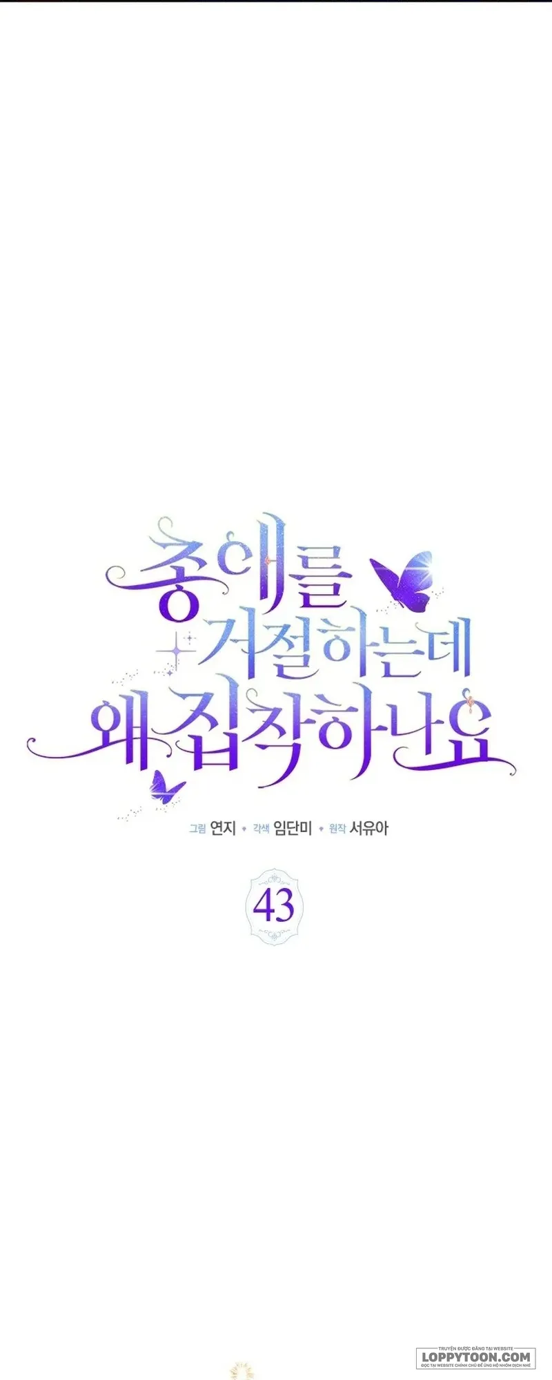 Đã Từ Chối Sủng Ái Rồi Mà Sao Còn Ám Ảnh Thế? Chap 43 - trang 20