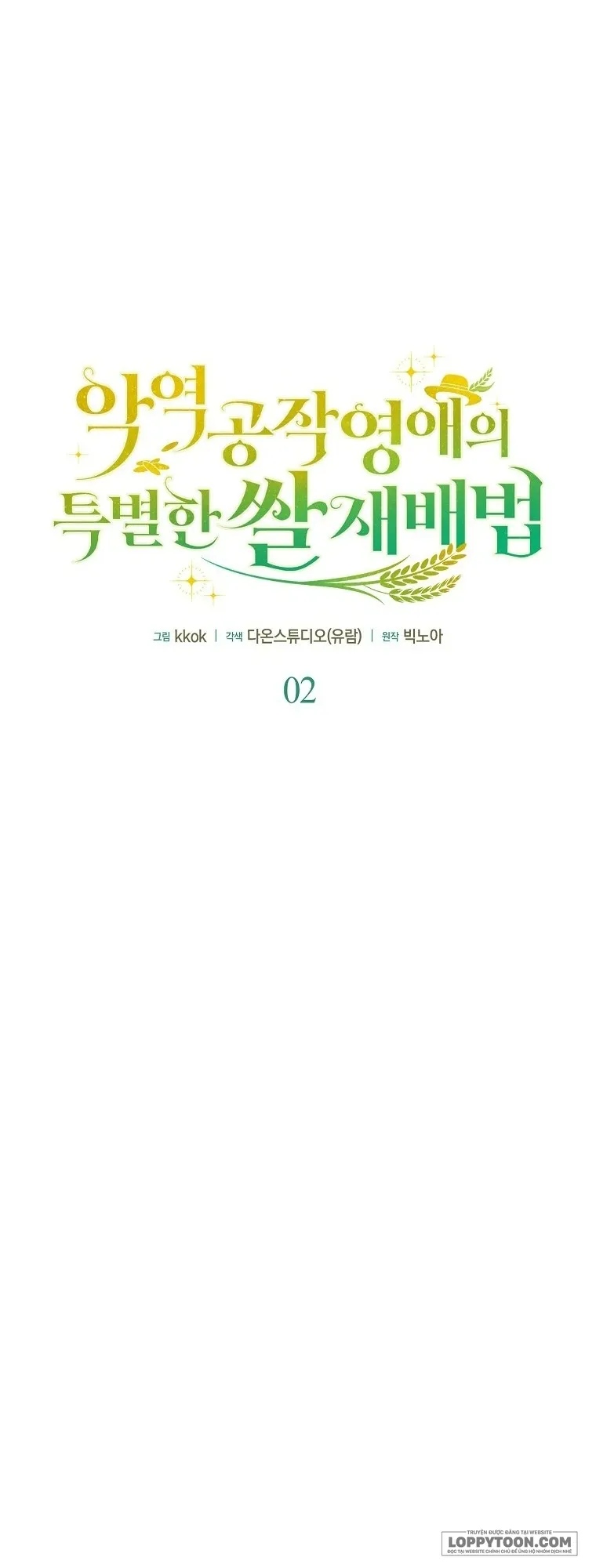 Phương Pháp Trồng Lúa Đặc Biệt Của Ác Nữ Chap 2 - trang 14