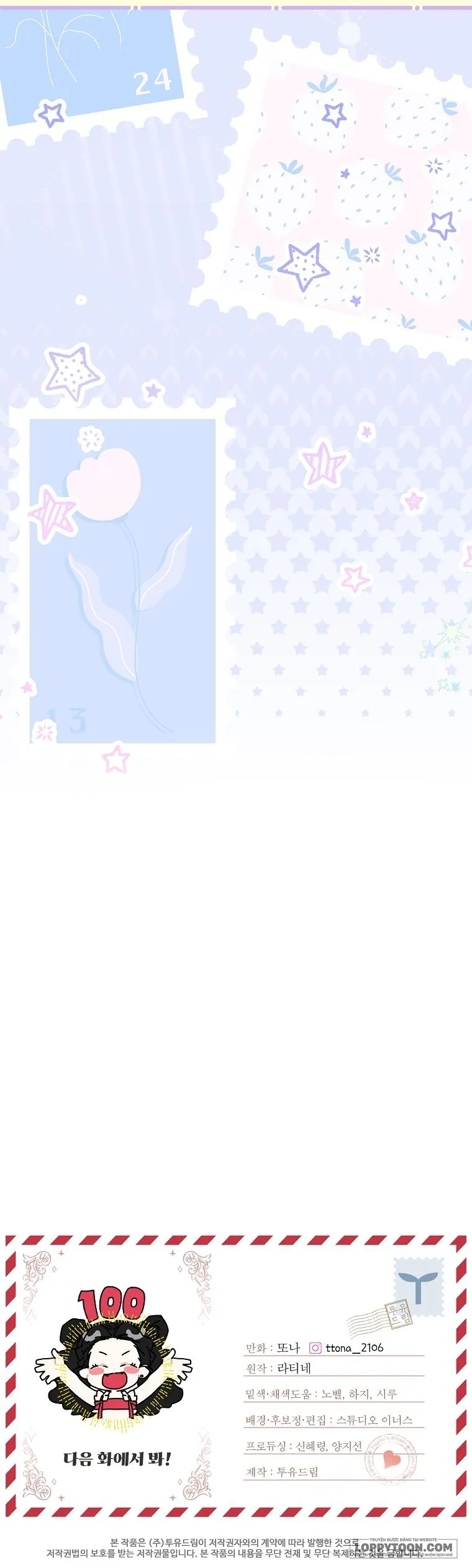 Tôi Đã Trở Thành Con Gái Nuôi Của Nam Chính Chap 100 - trang 34