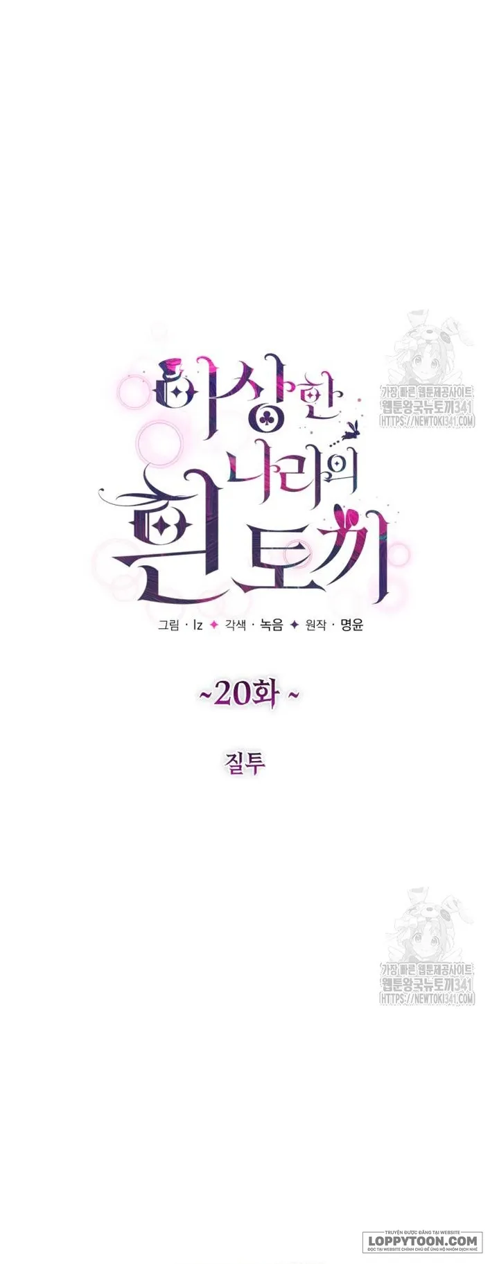 Thỏ Trắng Ở Xứ Sở Thần Tiên Chap 20 - trang 32