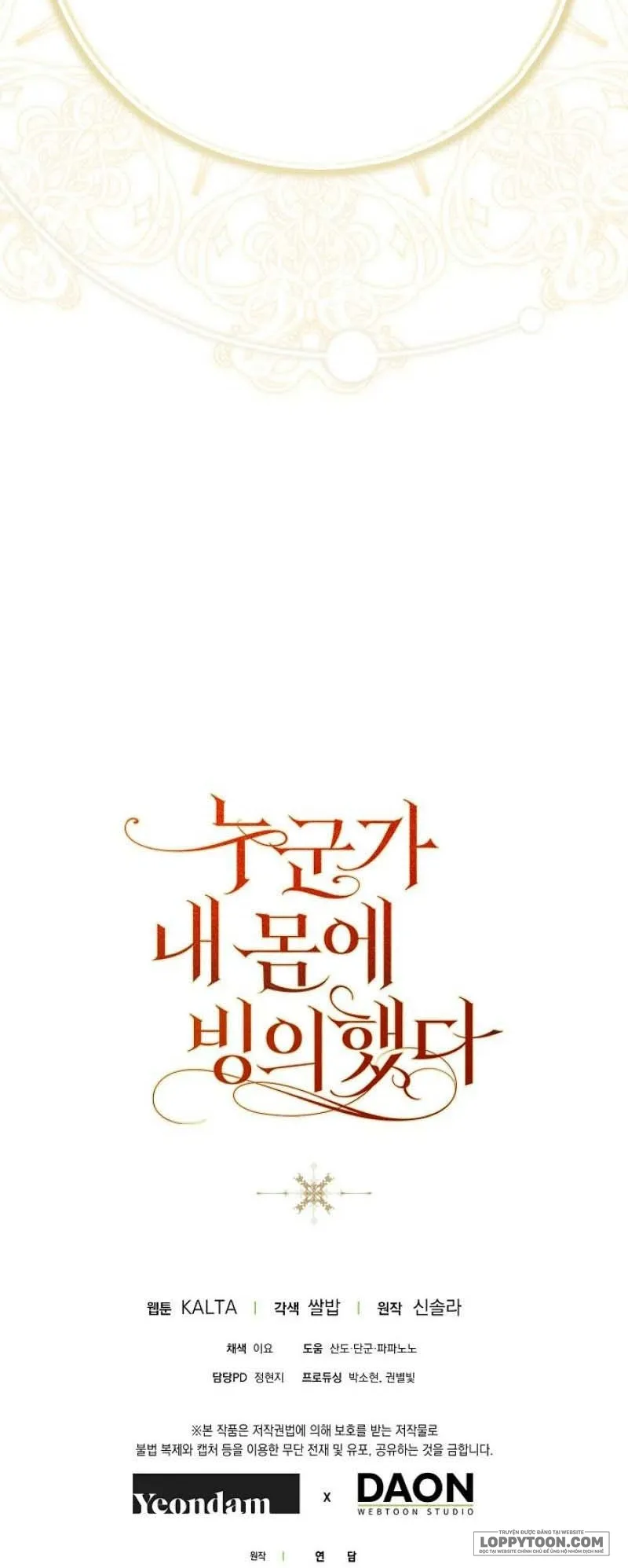 Có Kẻ Đã Sở Hữu Cơ Thể Của Tôi Chap 66 - trang 84