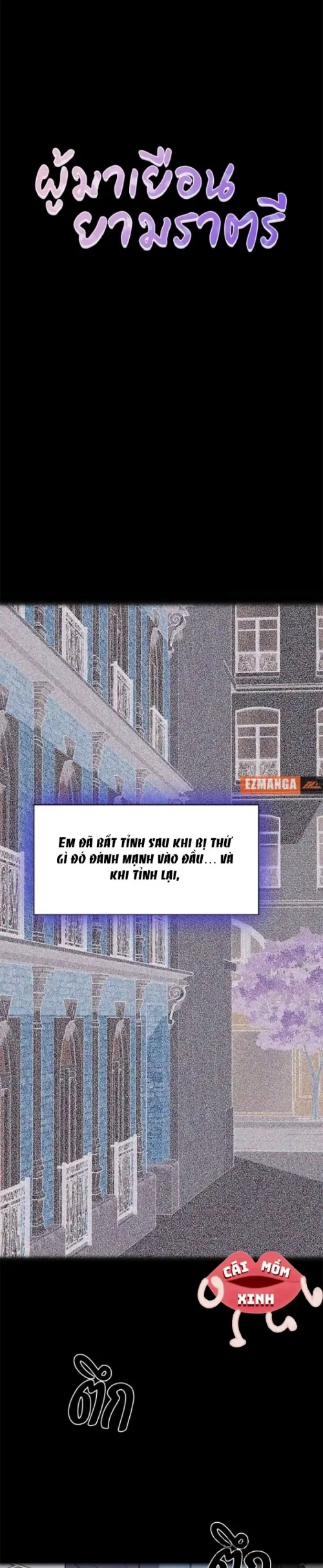 Vị Khách Trong Đêm Chap 39 - trang 1