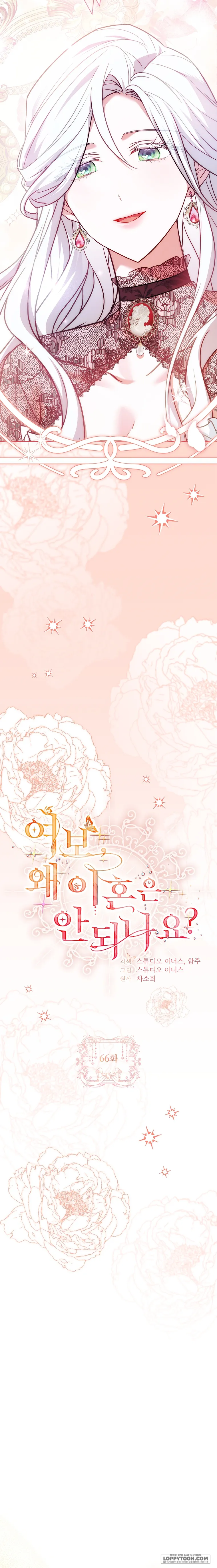 Chồng Ơi, Tại Sao Chúng Ta Không Thể Ly Hôn? Chap 66 - trang 9