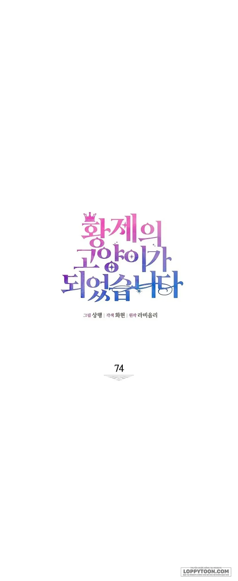 Trở Thành Miêu Nữ Của Hoàng Đế Chap 74 - trang 22
