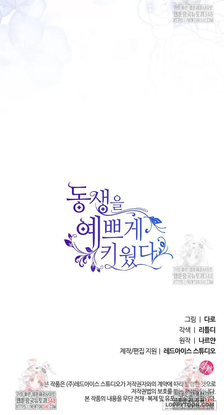 Nuôi Dưỡng Em Gái Xinh Đẹp Chap 64 - trang 77