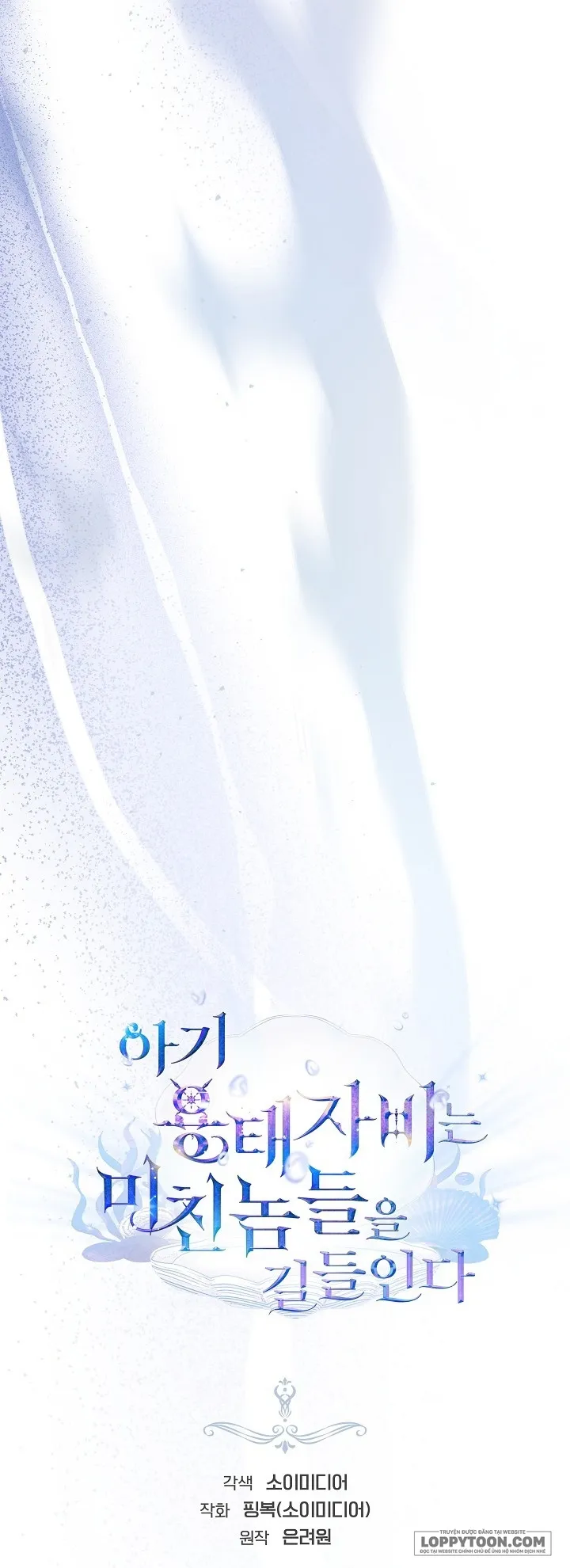 Rồng Con Thuần Hóa Những Kẻ Điên Rồ Chap 37 - trang 14