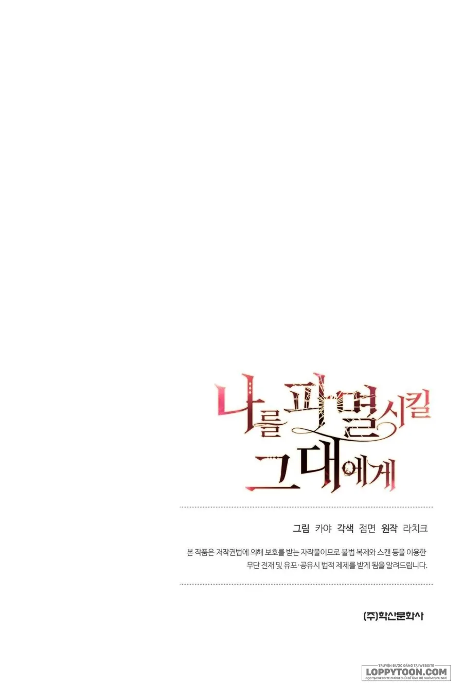 Gửi Đến Kẻ Sẽ Hủy Diệt Tôi Chap 17 - trang 42