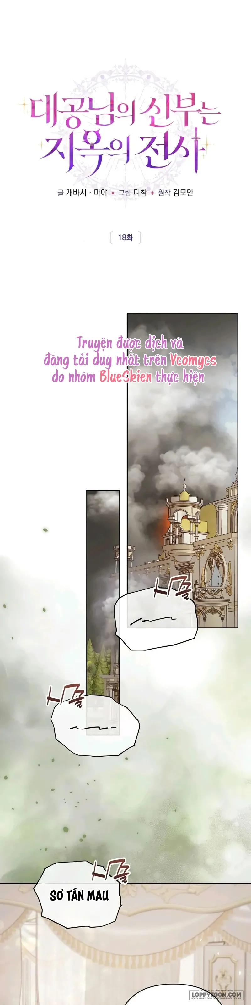 Cô Dâu Của Đại Công Tước Là Chiến Binh Địa Ngục Chap 18 - trang 1