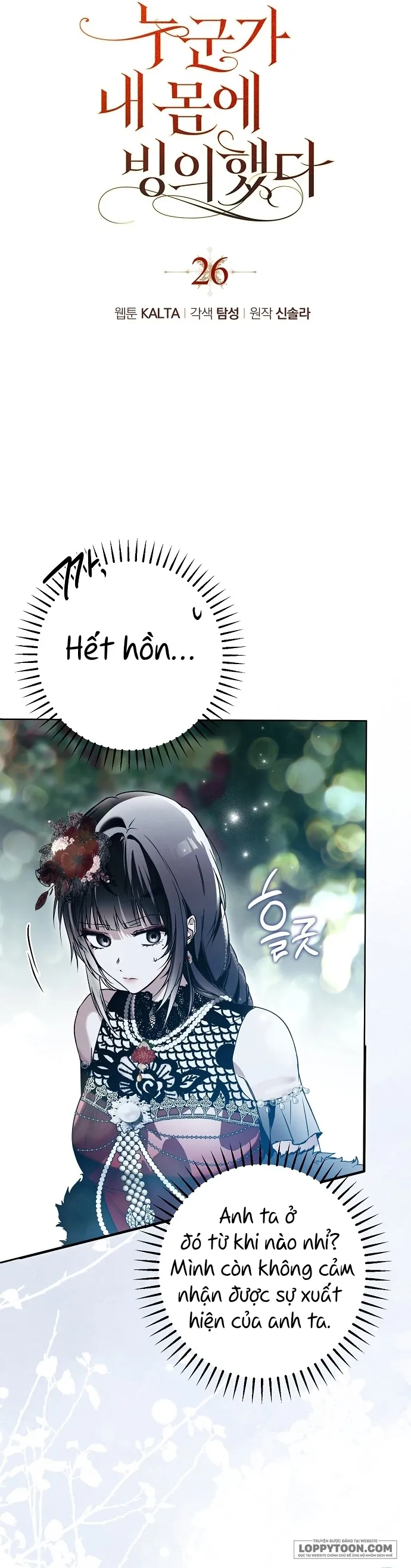 Có Kẻ Đã Sở Hữu Cơ Thể Của Tôi Chap 26 - trang 20