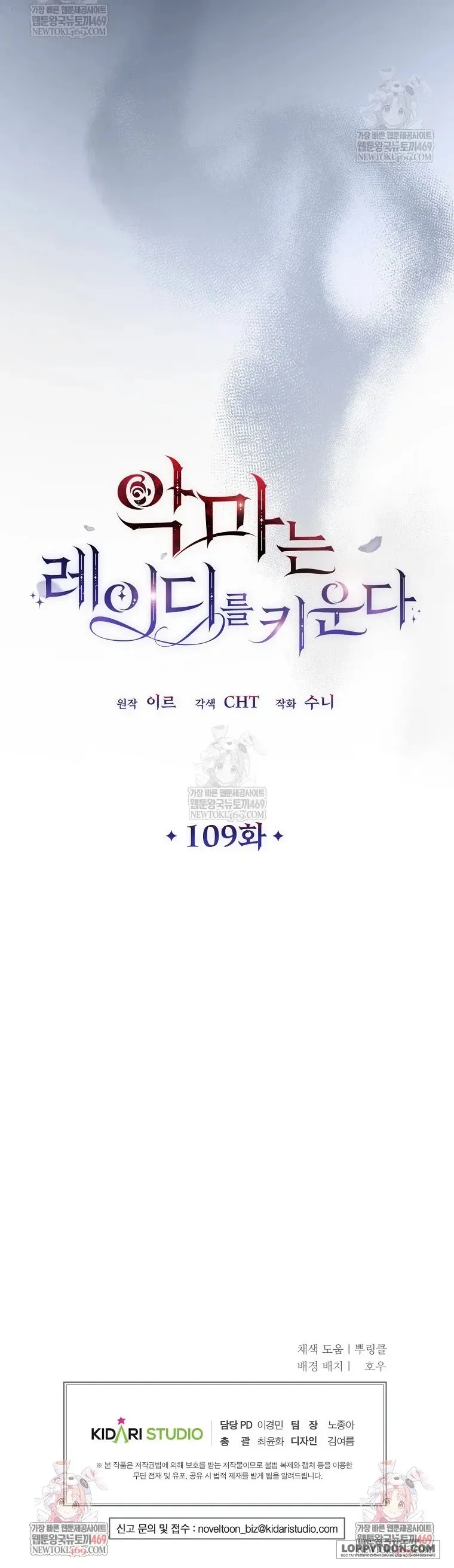 Ác Quỷ Nuôi Dưỡng Tiểu Thư Chap 109 - trang 62