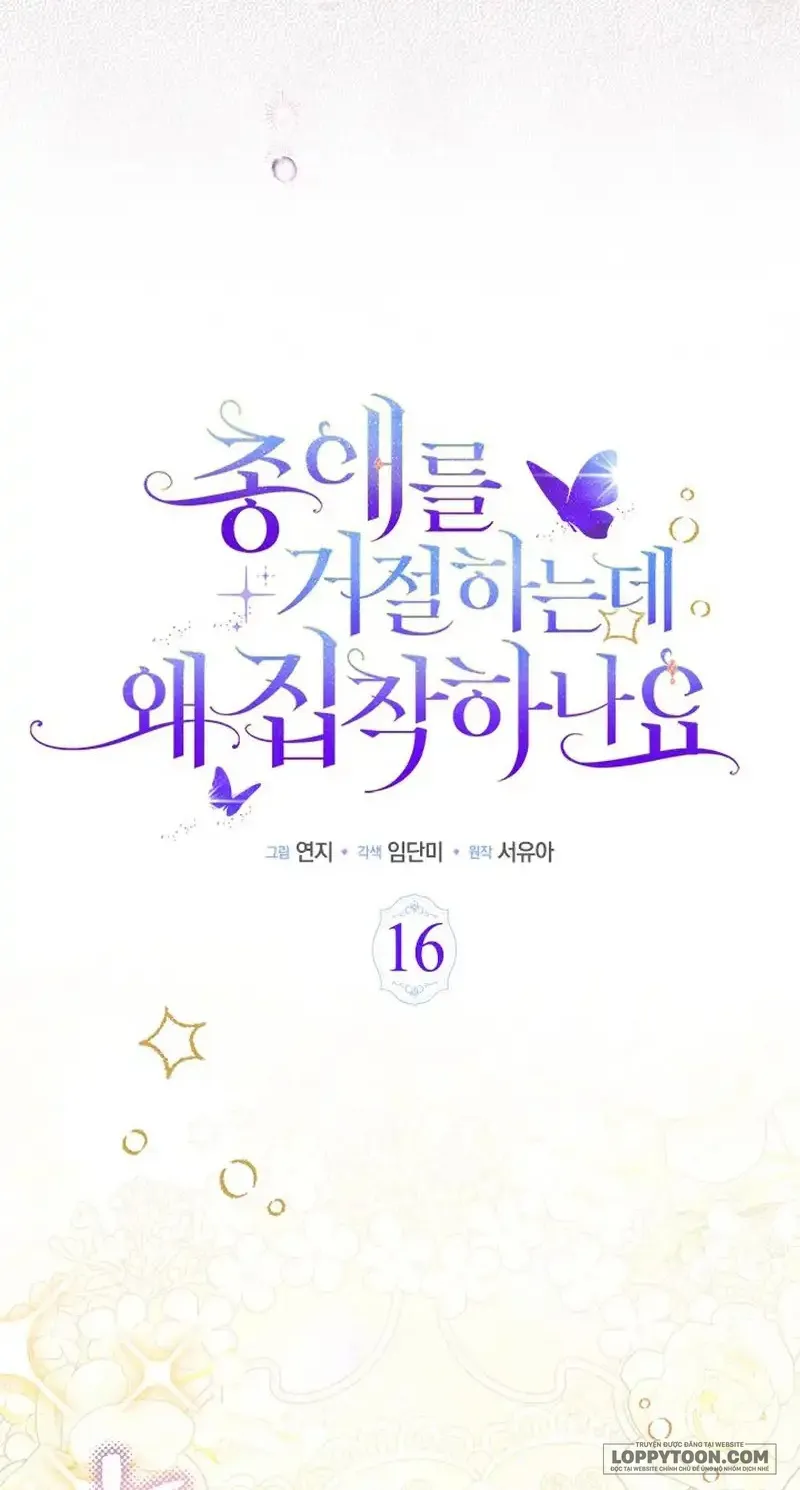 Đã Từ Chối Sủng Ái Rồi Mà Sao Còn Ám Ảnh Thế? Chap 16 - trang 12