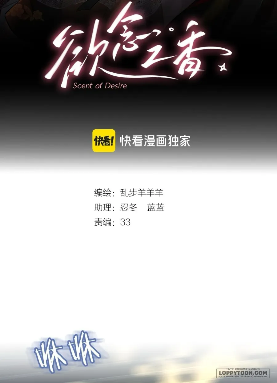 Hương Dục Niệm Chap 19 - trang 2