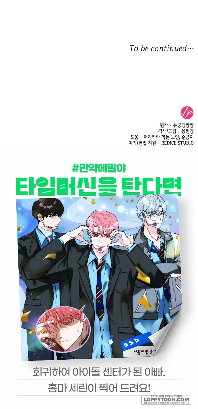 Tôi Được Sinh Ra Là Cô Con Gái Thứ Hai Chap 53 - trang 62