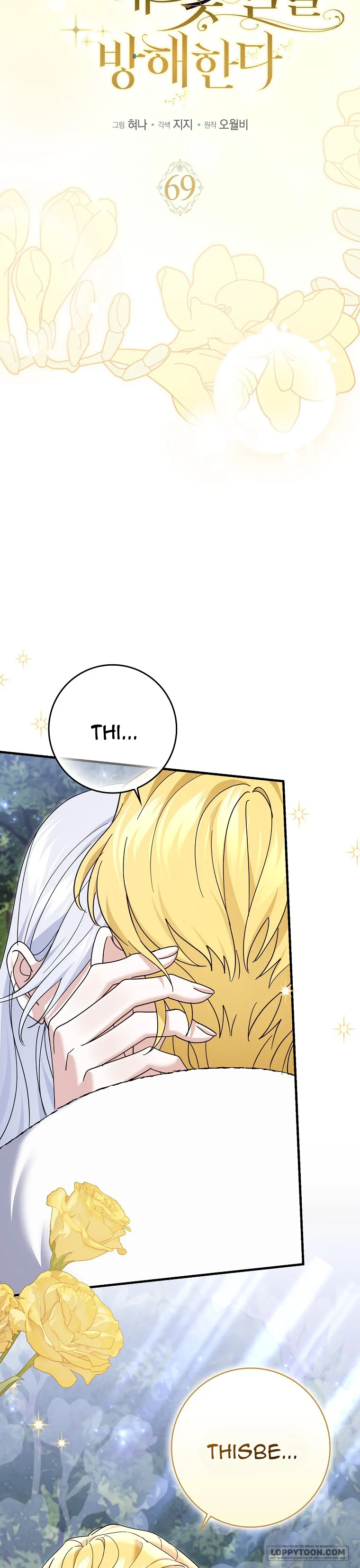 Vị Hôn Phu Phản Diện Cản Trở Con Đường Hoa Của Tôi Chap 69 - trang 23