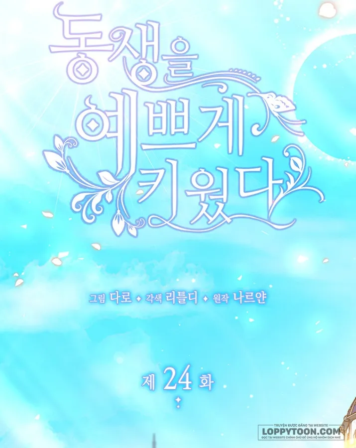 Nuôi Dưỡng Em Gái Xinh Đẹp Chap 24 - trang 12