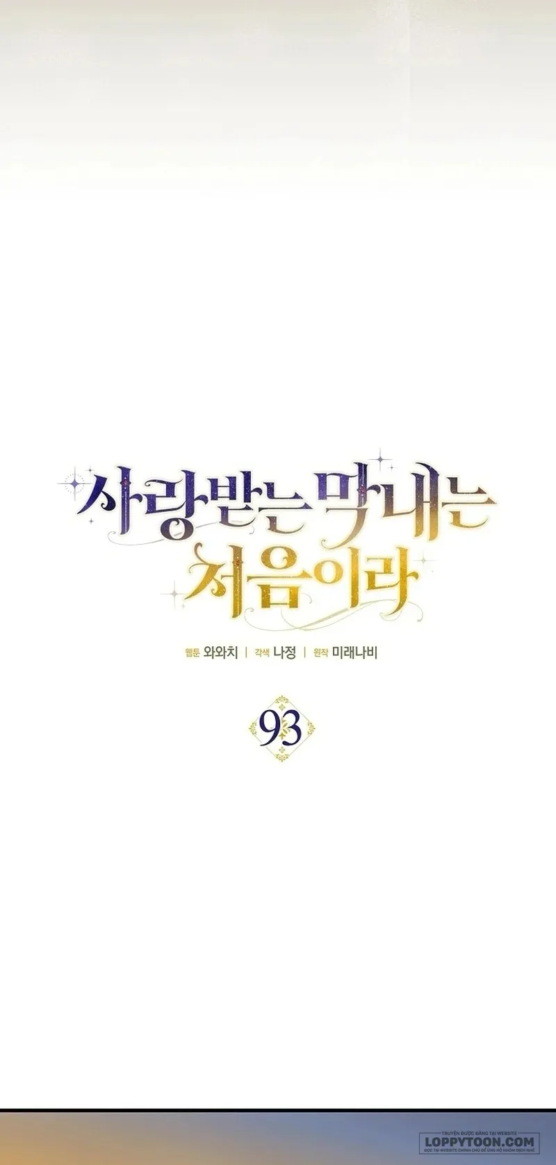 Lần Đầu Bé Út Được Yêu Thương Chap 93 - trang 12