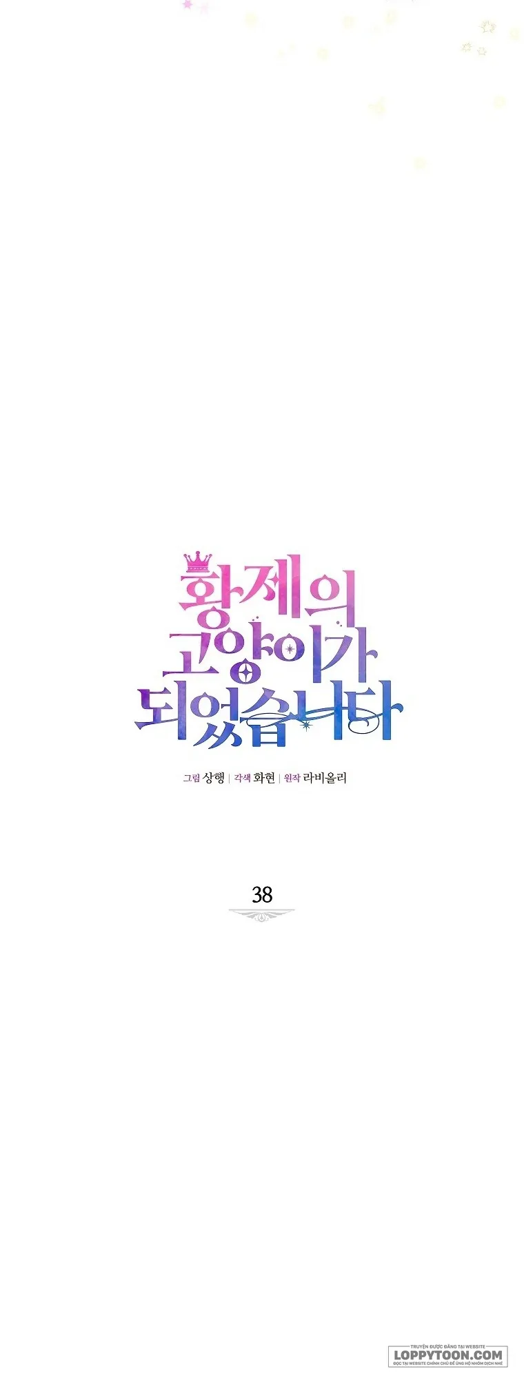 Trở Thành Miêu Nữ Của Hoàng Đế Chap 38 - trang 2