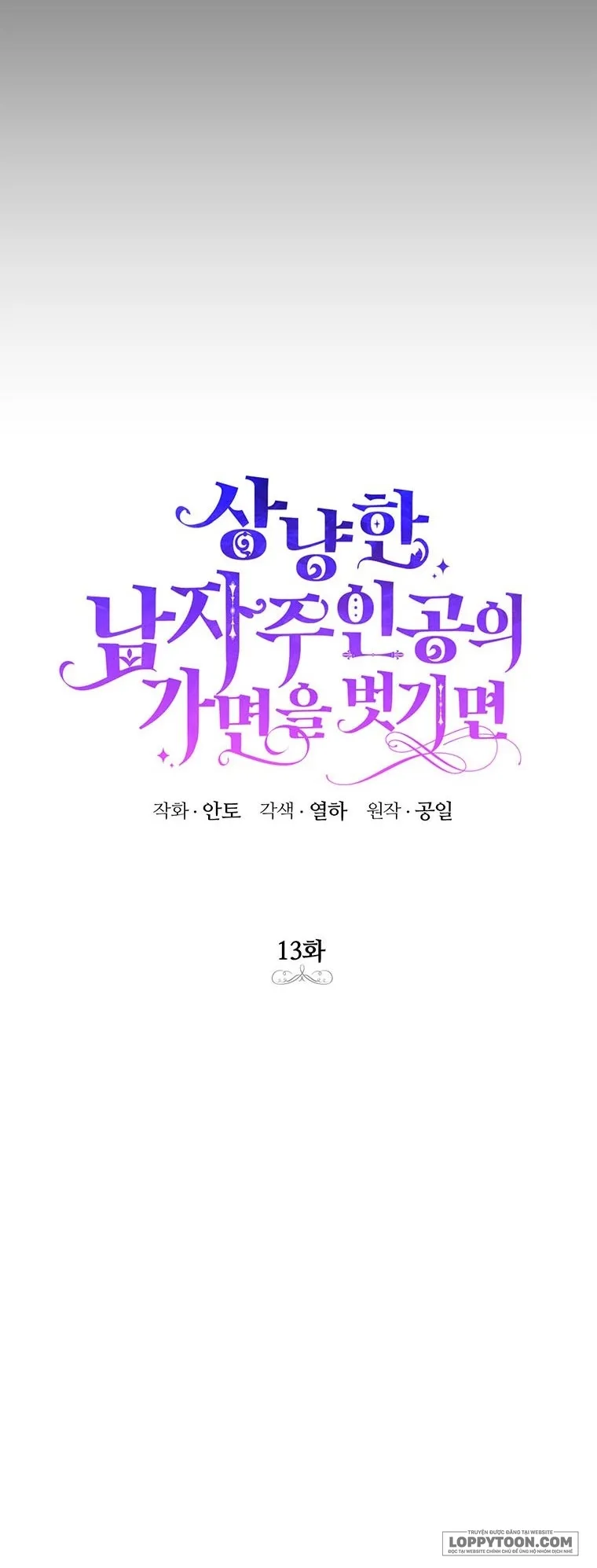 Phía Sau Mặt Nạ Của Nam Chính Hiền Lành Chap 13 - trang 9