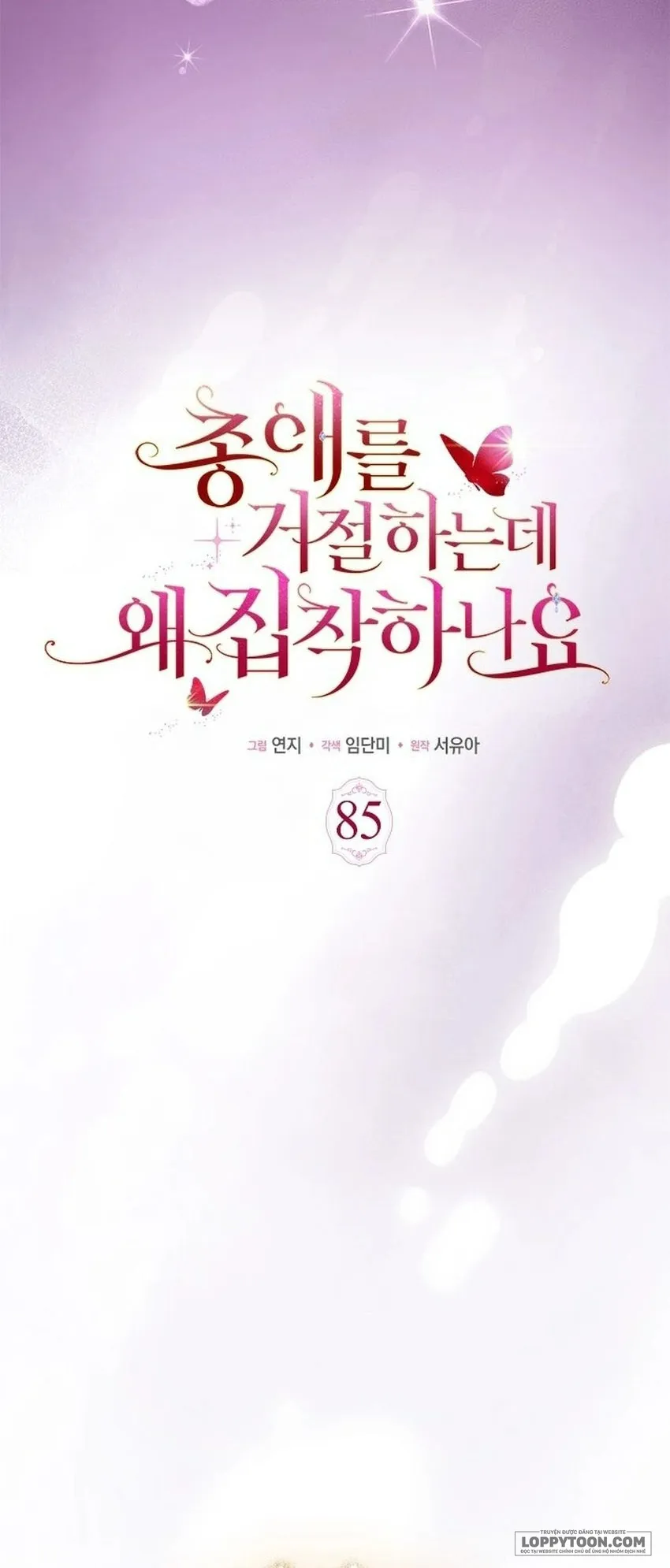 Đã Từ Chối Sủng Ái Rồi Mà Sao Còn Ám Ảnh Thế? Chap 85 - trang 37