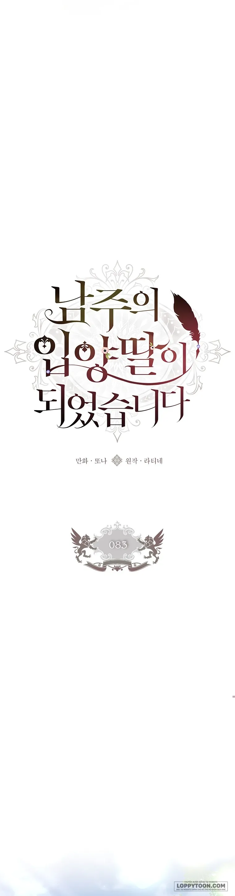 Tôi Đã Trở Thành Con Gái Nuôi Của Nam Chính Chap 83 - trang 11