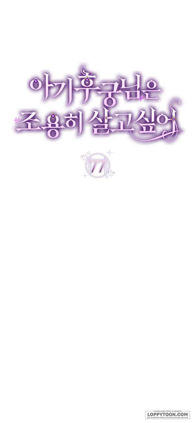 Tiểu Thiếp Chỉ Muốn Sống Yên Bình Chap 77 - trang 17