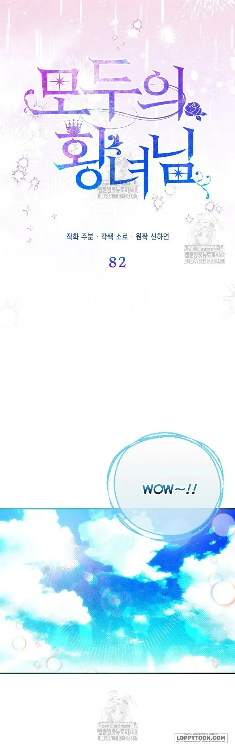 Nàng Công Chúa Của Mọi Người Chap 82 - trang 20