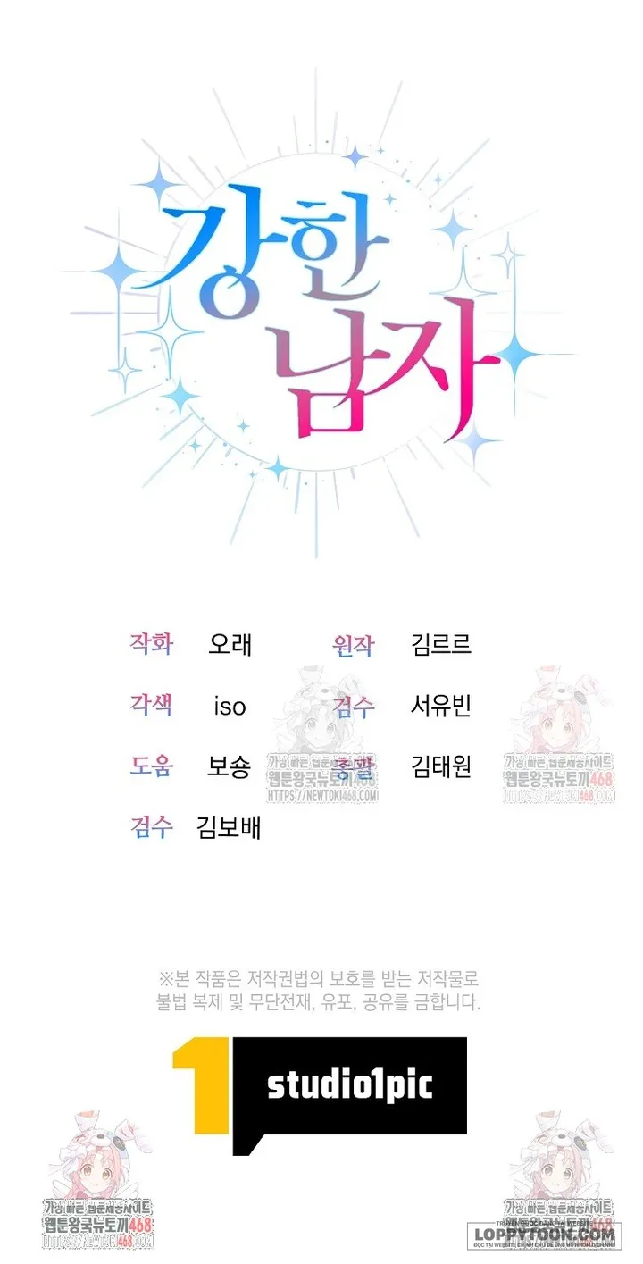 Bí Mật Của Người Đàn Ông Hoàn Hảo Chap 1 - trang 32