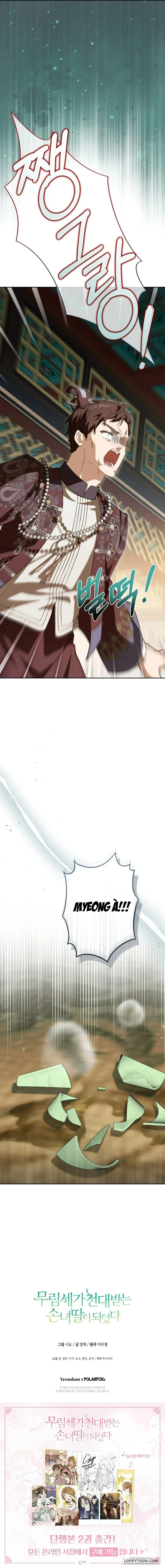 Trở Thành Cô Cháu Gái Bị Khinh Miệt Của Nhà Quyền Quý Chap 97 - trang 16