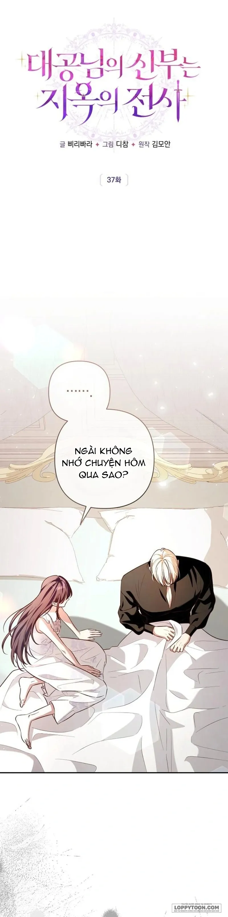 Cô Dâu Của Đại Công Tước Là Chiến Binh Địa Ngục Chap 37 - trang 1