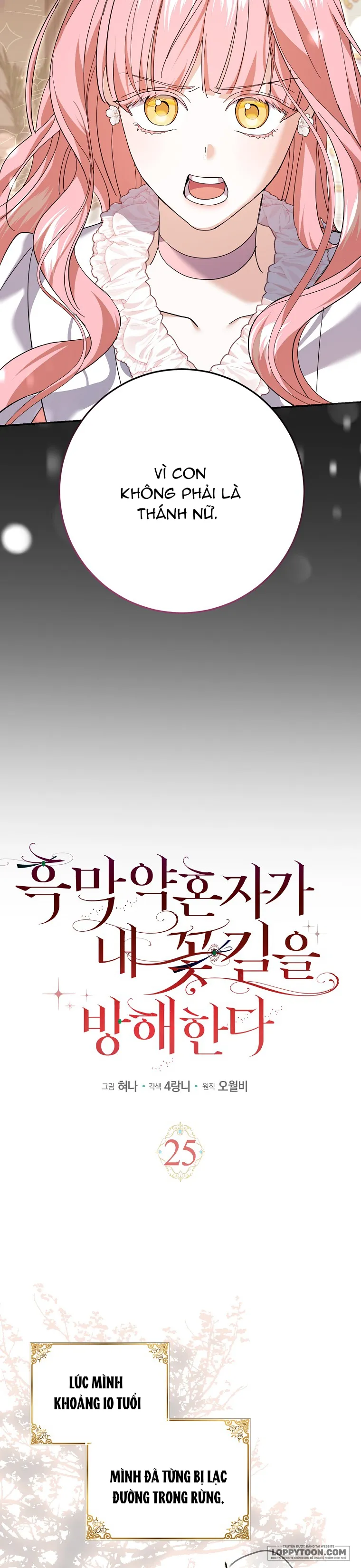 Vị Hôn Phu Phản Diện Cản Trở Con Đường Hoa Của Tôi Chap 25 - trang 2