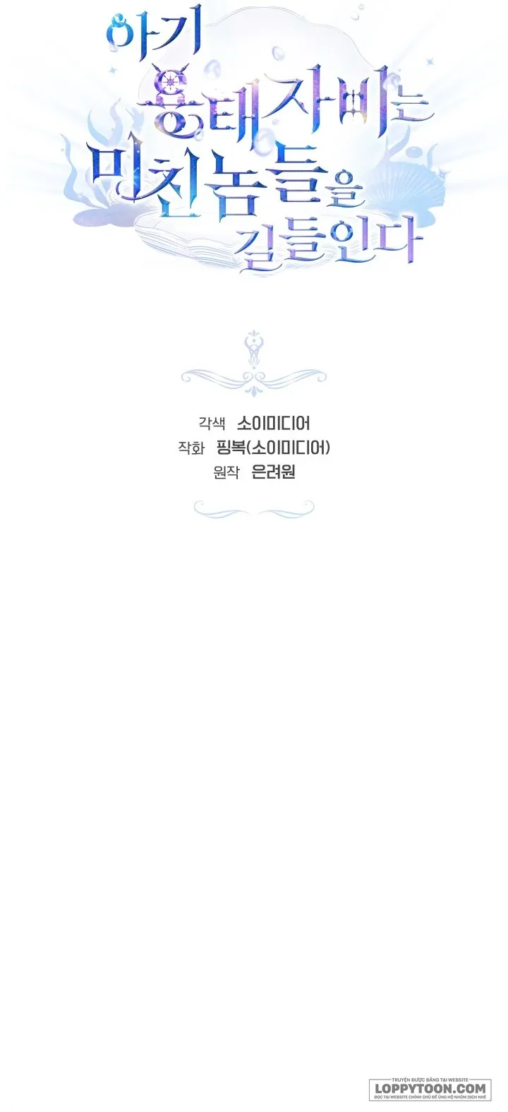 Rồng Con Thuần Hóa Những Kẻ Điên Rồ Chap 29 - trang 14