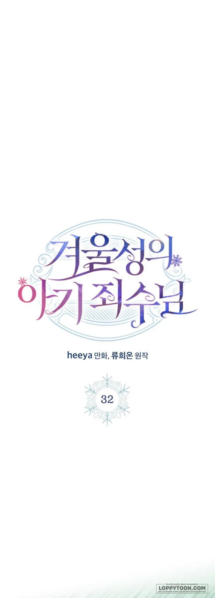 Phạm Nhân Bé Con Của Dinh Thự Mùa Đông Chap 32 - trang 1