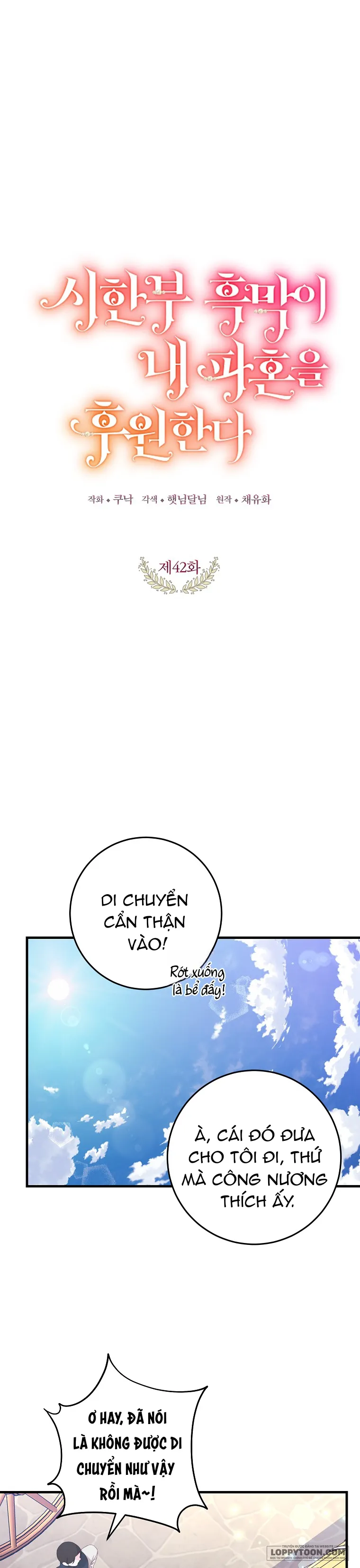 Kẻ Phản Diện Có Thời Hạn Ủng Hộ Tôi Hủy Hôn Chap 42 - trang 1