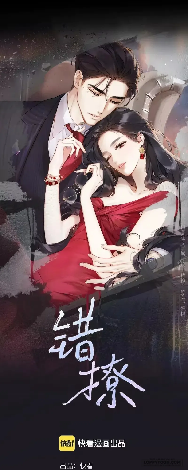 Trêu Nhầm Chap 85 - trang 1