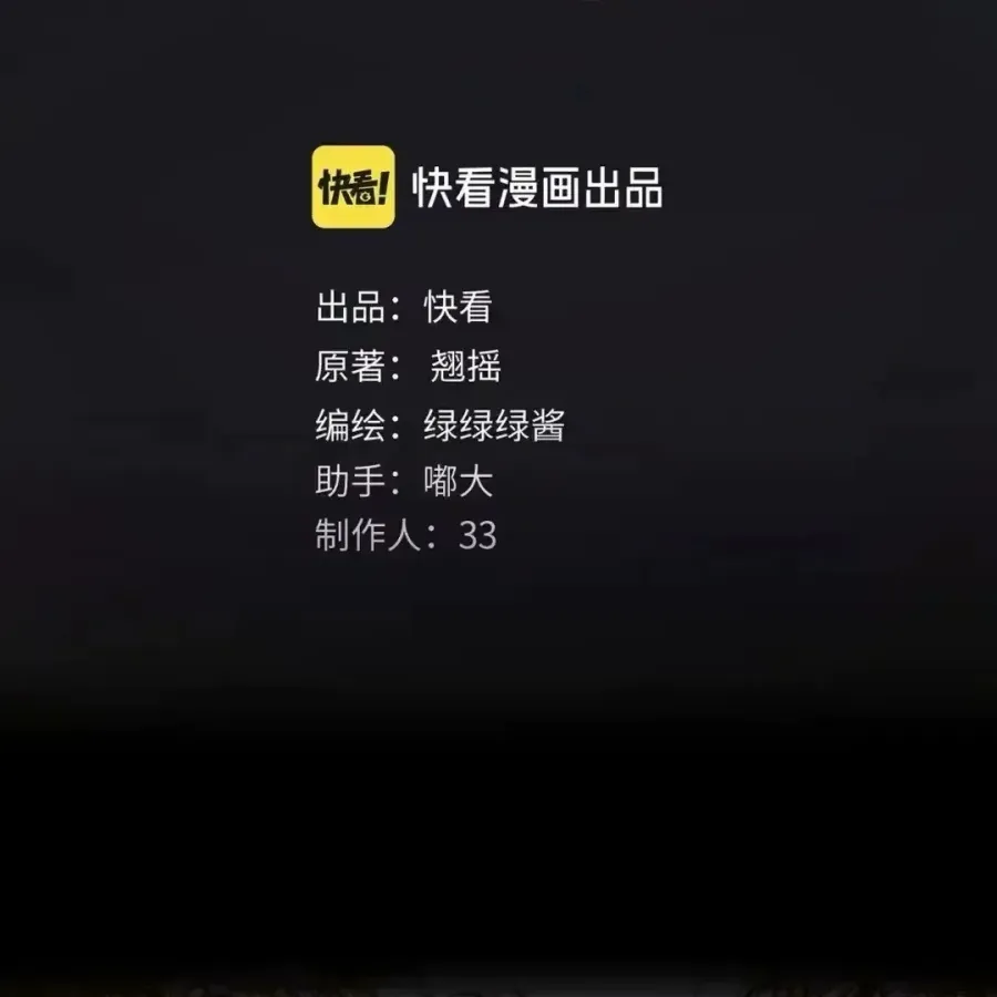 Trêu Nhầm Chap 87 - trang 6