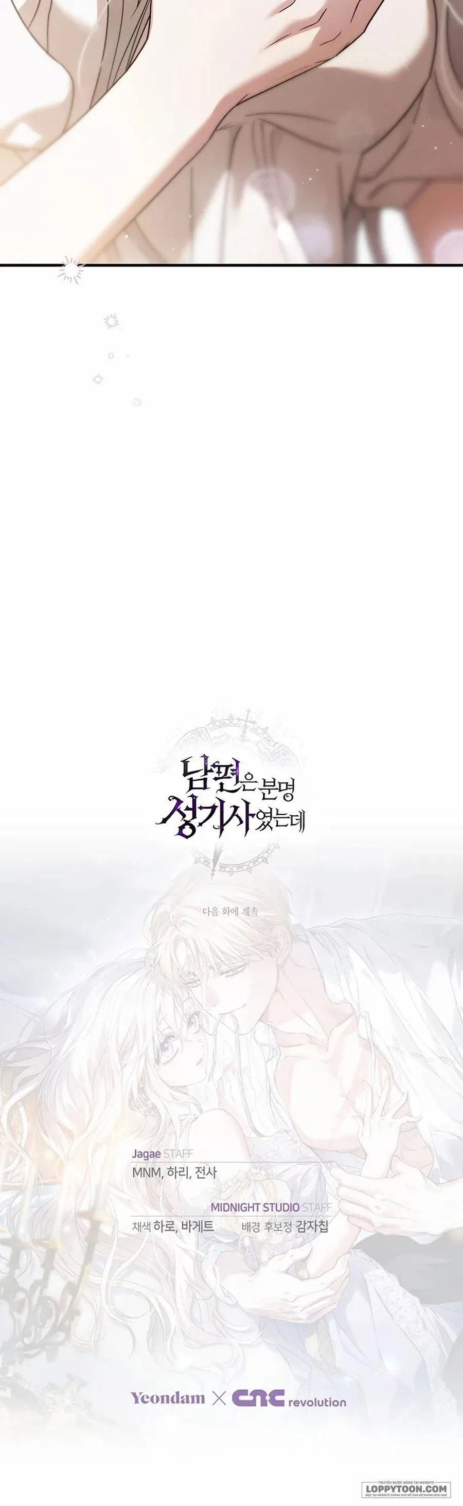 Nhưng Rõ Ràng Chồng Tôi Là Thánh Kỵ Sĩ Mà? Chap 3 - 🔞 - trang 43