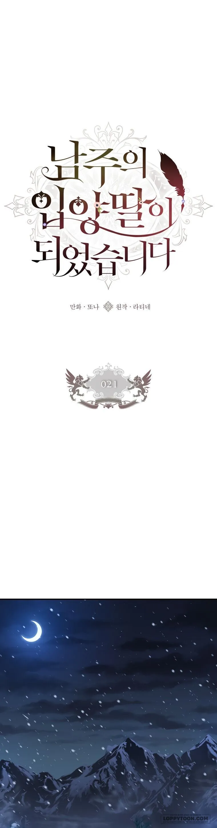 Tôi Đã Trở Thành Con Gái Nuôi Của Nam Chính Chap 21 - trang 1